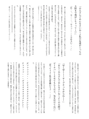 (C106) [NorthernRF (よろず)] ギガ超えてテラ！超！巨大娘アラカルト本 [DL版]_44_hnco