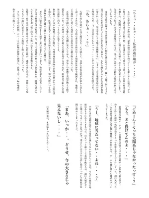 (C106) [NorthernRF (よろず)] ギガ超えてテラ！超！巨大娘アラカルト本 [DL版]_45_tqff