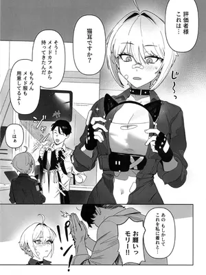 (C107) [オアシス (旅人)] お願いモリー! (勝利の女神：NIKKE)_02_omew