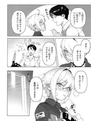 (C107) [オアシス (旅人)] お願いモリー! (勝利の女神：NIKKE)_03_hdss