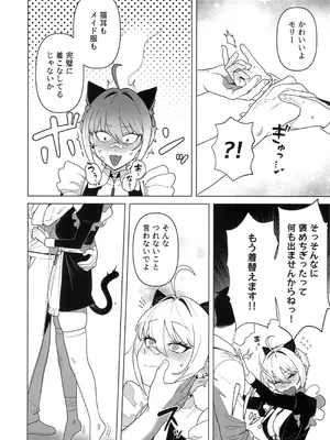 (C107) [オアシス (旅人)] お願いモリー! (勝利の女神：NIKKE)_05_lxom