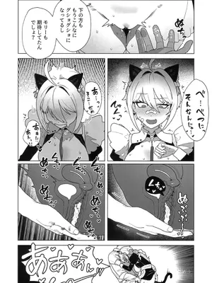 (C107) [オアシス (旅人)] お願いモリー! (勝利の女神：NIKKE)_07_grvp