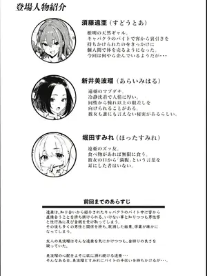 (C107) [メメ屋 (メメ50)] オカネダイスキ 2_02_mles