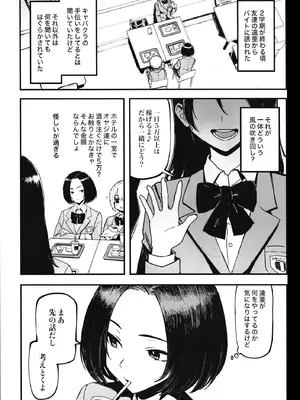 (C107) [メメ屋 (メメ50)] オカネダイスキ 2_03_xuoh