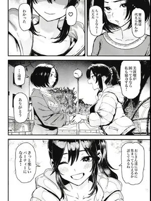 (C107) [メメ屋 (メメ50)] オカネダイスキ 2_06_cliu