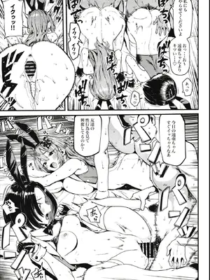 (C107) [メメ屋 (メメ50)] オカネダイスキ 2_19_qrcl