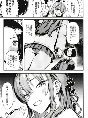 (C107) [メメ屋 (メメ50)] オカネダイスキ 2_23_sjvy