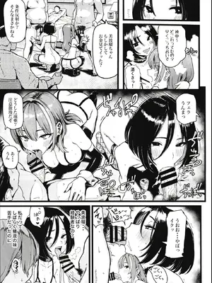 (C107) [メメ屋 (メメ50)] オカネダイスキ 2_37_yxun