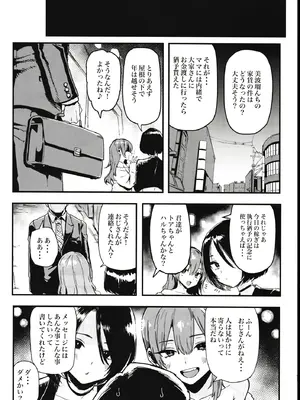 (C107) [メメ屋 (メメ50)] オカネダイスキ 2_45_xevu