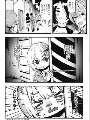 (C107) [メメ屋 (メメ50)] オカネダイスキ 2_46_npqp