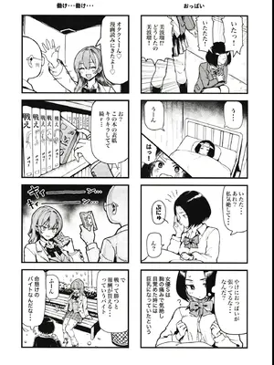 (C107) [メメ屋 (メメ50)] オカネダイスキ 2_47_hovk