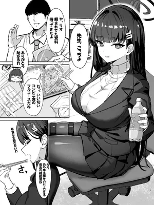 (C107) [ヴィヴィ堂 (クマ作民三)] 絞って搾られ合理的どすけべエクササイズ (ブルーアーカイブ) [DL版]_03_lslp