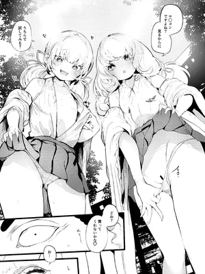 (C107) [埋葬ノ底 (丑露ムキ)] 札売リ巫女 [DL版]_04_vnbe