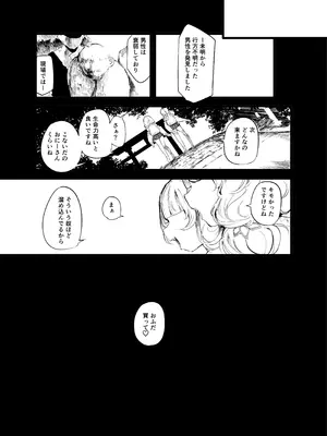 (C107) [埋葬ノ底 (丑露ムキ)] 札売リ巫女 [DL版]_28_yjdx