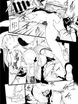 (C107) [埋葬ノ底 (丑露ムキ、ウタタネ、鈴木狂太郎)] not elegance [DL版]_07_pyvc