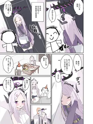 [HARURU-URARA (うらーら)] も～っと ヒナちゃんと甘々子作りDays (ブルーアーカイブ) [DL版]_04_qihq