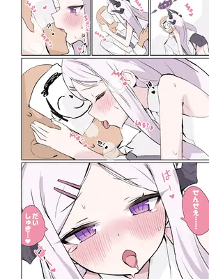 [HARURU-URARA (うらーら)] も～っと ヒナちゃんと甘々子作りDays (ブルーアーカイブ) [DL版]_05_ujmd