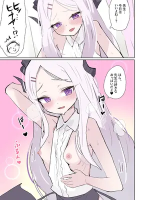 [HARURU-URARA (うらーら)] も～っと ヒナちゃんと甘々子作りDays (ブルーアーカイブ) [DL版]_06_qhwe