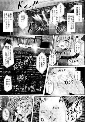 [HUNGRRRRY (qNdEbASeR)] イブキままとおママごと!! ～Live at 授乳Stadium～ (ブルーアーカイブ) [DL版]_05_mhqr