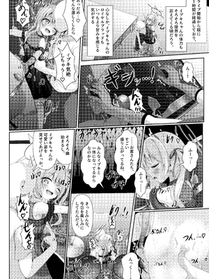 [HUNGRRRRY (qNdEbASeR)] イブキままとおママごと!! ～Live at 授乳Stadium～ (ブルーアーカイブ) [DL版]_08_idky