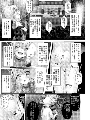 [HUNGRRRRY (qNdEbASeR)] イブキままとおママごと!! ～Live at 授乳Stadium～ (ブルーアーカイブ) [DL版]_09_tlqu