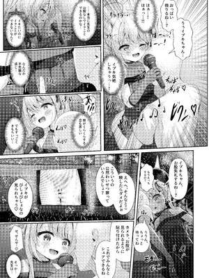 [HUNGRRRRY (qNdEbASeR)] イブキままとおママごと!! ～Live at 授乳Stadium～ (ブルーアーカイブ) [DL版]_11_pbmd