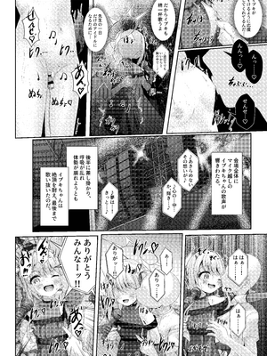 [HUNGRRRRY (qNdEbASeR)] イブキままとおママごと!! ～Live at 授乳Stadium～ (ブルーアーカイブ) [DL版]_12_iwao