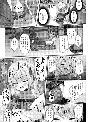 [HUNGRRRRY (qNdEbASeR)] イブキままとおママごと!! ～Live at 授乳Stadium～ (ブルーアーカイブ) [DL版]_13_fjno