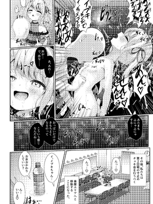 [HUNGRRRRY (qNdEbASeR)] イブキままとおママごと!! ～Live at 授乳Stadium～ (ブルーアーカイブ) [DL版]_14_jqfw