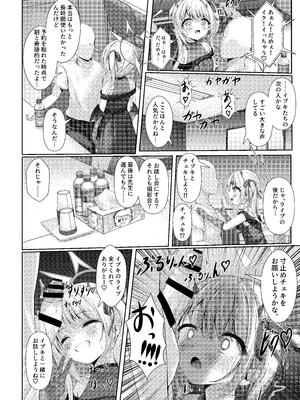 [HUNGRRRRY (qNdEbASeR)] イブキままとおママごと!! ～Live at 授乳Stadium～ (ブルーアーカイブ) [DL版]_16_thca