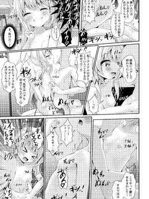 [HUNGRRRRY (qNdEbASeR)] イブキままとおママごと!! ～Live at 授乳Stadium～ (ブルーアーカイブ) [DL版]_21_xlnd