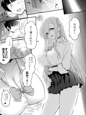 [SSB (まりりん)] ホテル直結コスイベ当日本番衣装で着衣ハメ撮り 開場間際に中出しキメてもカメコに気づかれない説 [DL版]_05_ergh