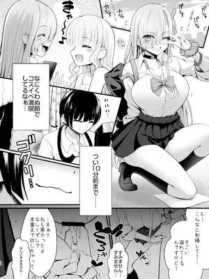 [SSB (まりりん)] ホテル直結コスイベ当日本番衣装で着衣ハメ撮り 開場間際に中出しキメてもカメコに気づかれない説 [DL版]_18_ecfe