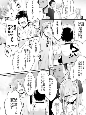 [SSB (まりりん)] ホテル直結コスイベ当日本番衣装で着衣ハメ撮り 開場間際に中出しキメてもカメコに気づかれない説 [DL版]_20_atbo