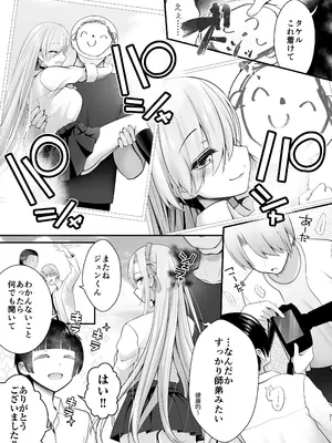 [SSB (まりりん)] ホテル直結コスイベ当日本番衣装で着衣ハメ撮り 開場間際に中出しキメてもカメコに気づかれない説 [DL版]_21_rtnj