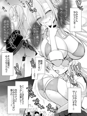 [SSB (まりりん)] ホテル直結コスイベ当日本番衣装で着衣ハメ撮り 開場間際に中出しキメてもカメコに気づかれない説 [DL版]_23_tnus