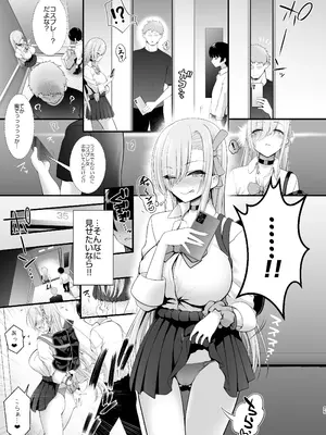 [SSB (まりりん)] ホテル直結コスイベ当日本番衣装で着衣ハメ撮り 開場間際に中出しキメてもカメコに気づかれない説 [DL版]_25_lulb