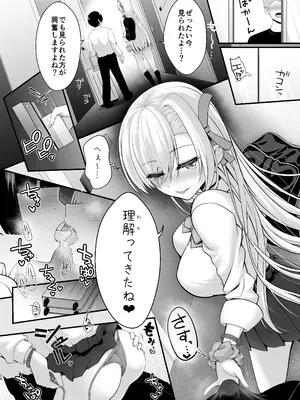 [SSB (まりりん)] ホテル直結コスイベ当日本番衣装で着衣ハメ撮り 開場間際に中出しキメてもカメコに気づかれない説 [DL版]_26_rolt