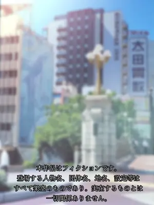 [Sage]実在デリヘル嬢がヒロインで登場！取材敢行！僕の名古屋風俗体験記『指名もできるよ』_02_rkgv