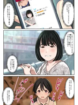 [Sage]実在デリヘル嬢がヒロインで登場！取材敢行！僕の名古屋風俗体験記『指名もできるよ』_05_axys