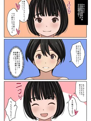 [Sage]実在デリヘル嬢がヒロインで登場！取材敢行！僕の名古屋風俗体験記『指名もできるよ』_34_qfkc