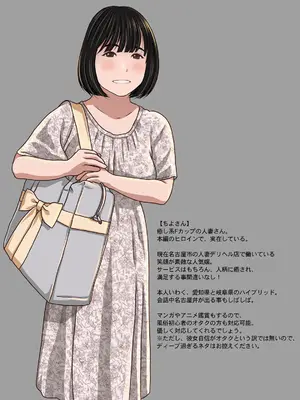 [Sage]実在デリヘル嬢がヒロインで登場！取材敢行！僕の名古屋風俗体験記『指名もできるよ』_54_lpxr