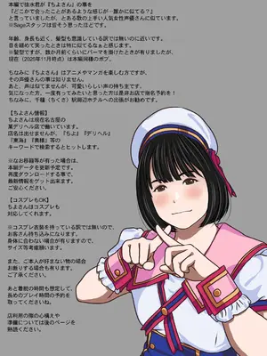 [Sage]実在デリヘル嬢がヒロインで登場！取材敢行！僕の名古屋風俗体験記『指名もできるよ』_55_nwyy