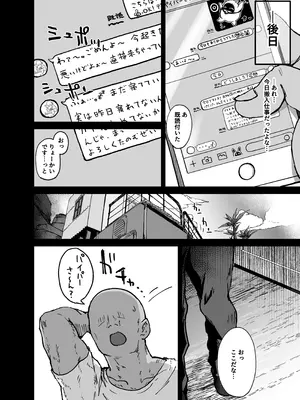 [multiplication (3×3)] パイパーさん眠りすぎ！！[DL版]_06_qgvf