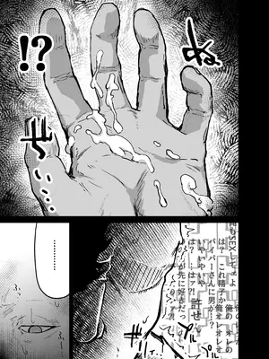 [multiplication (3×3)] パイパーさん眠りすぎ！！[DL版]_09_nuft