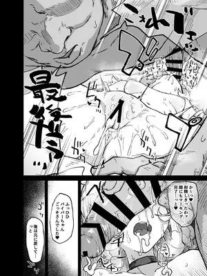 [multiplication (3×3)] パイパーさん眠りすぎ！！[DL版]_18_iamg