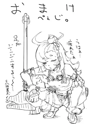 [multiplication (3×3)] パイパーさん眠りすぎ！！[DL版]_21_pqom