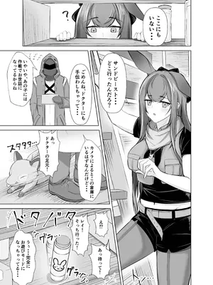 [いせぽん屋 (いせぽんず)] 発情レイと理性崩壊けだもの♡こーび! (アークナイツ) [DL版]_02_uuys