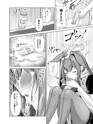 [いせぽん屋 (いせぽんず)] 発情レイと理性崩壊けだもの♡こーび! (アークナイツ) [DL版]_03_fcae