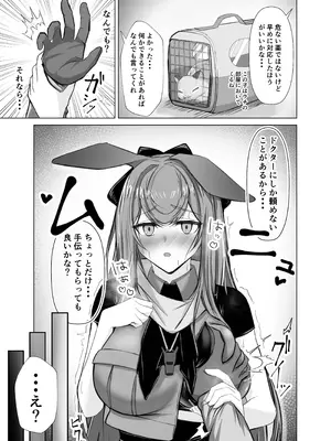 [いせぽん屋 (いせぽんず)] 発情レイと理性崩壊けだもの♡こーび! (アークナイツ) [DL版]_04_qswa